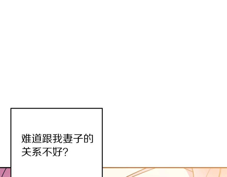 第4话 真正的他（她）8