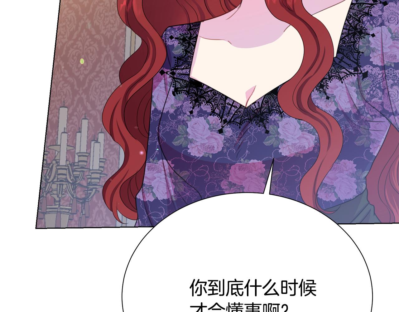 第99话 老婆生气了！15
