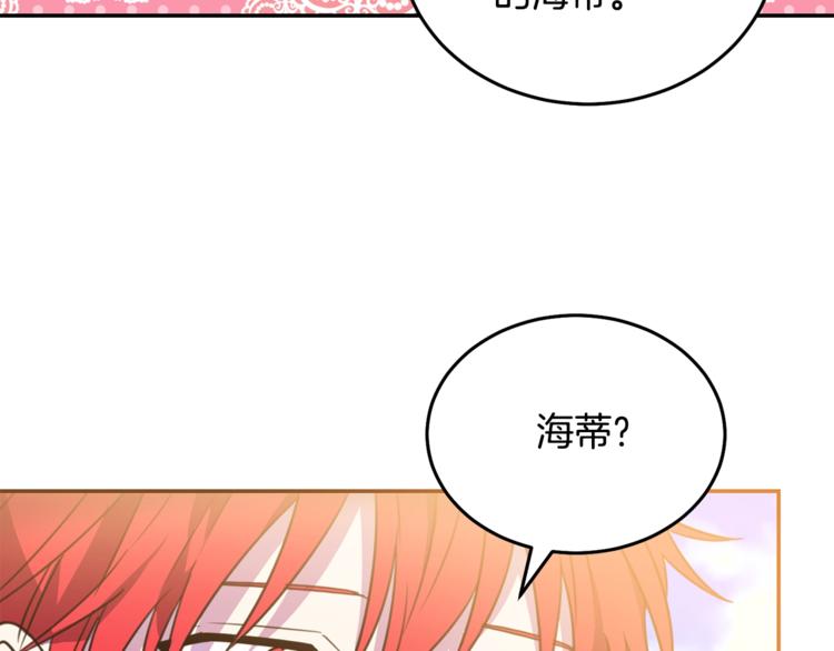 第4话 真正的他（她）127