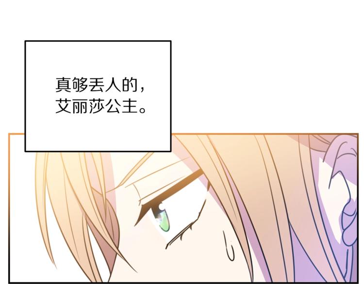 第4话 真正的他（她）29