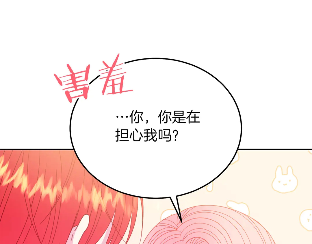第51话 相信你不会负我75