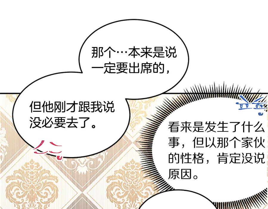 第62话 被人发现73