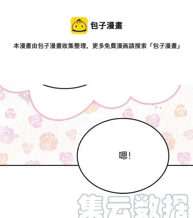 第13话 第二次交换身体！64