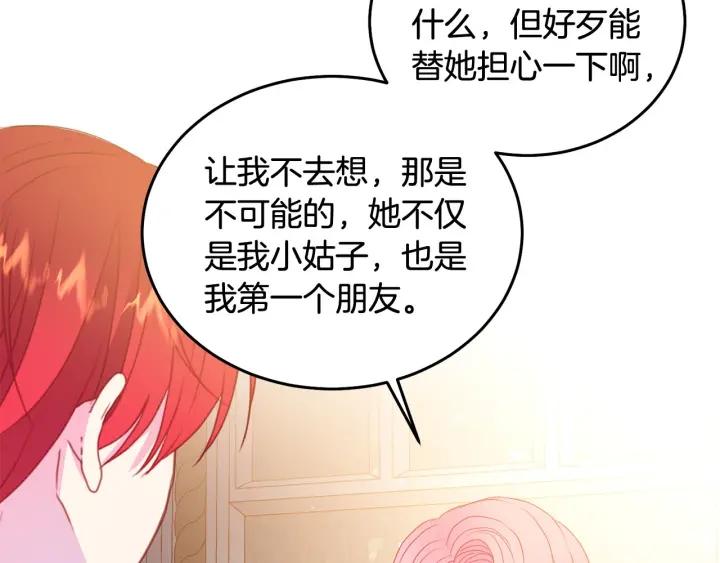 第79话 眼泪攻势80