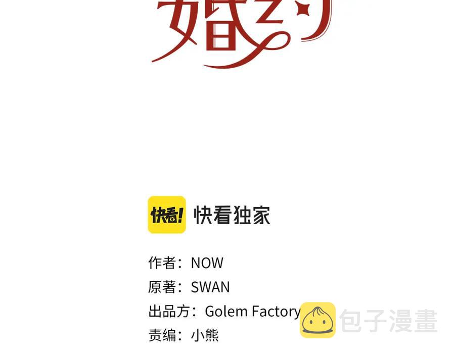 第108话 保罗神官2