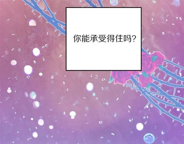 第21话 为什么躲着我？87