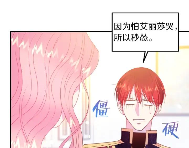 第78话 画风走偏97