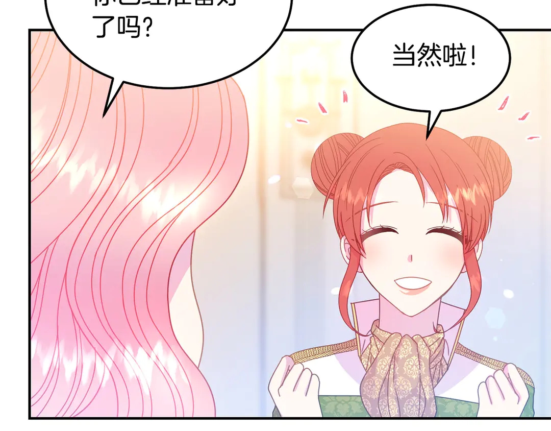 第48话 出现隔阂54