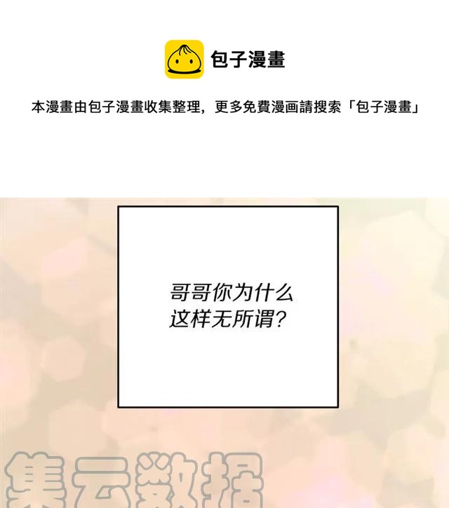 第29话 你怎么那么乖36