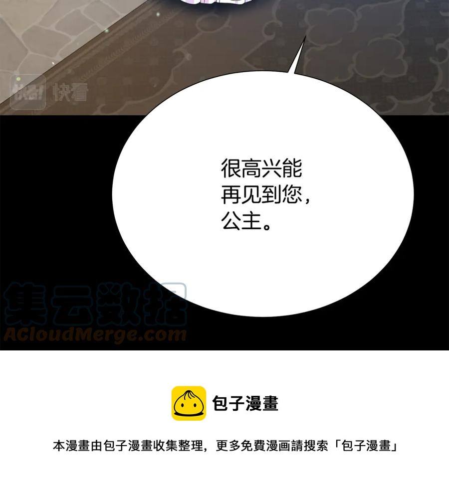 第106话 挑拨离间28