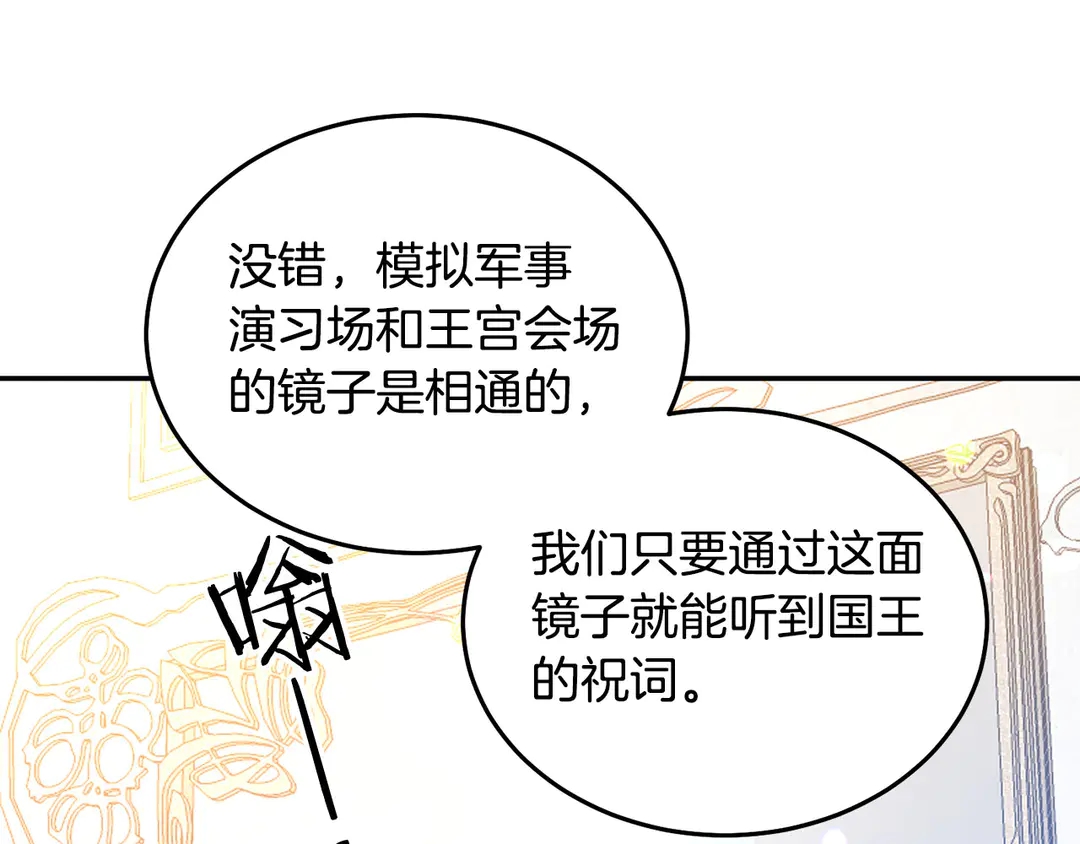 第48话 出现隔阂93