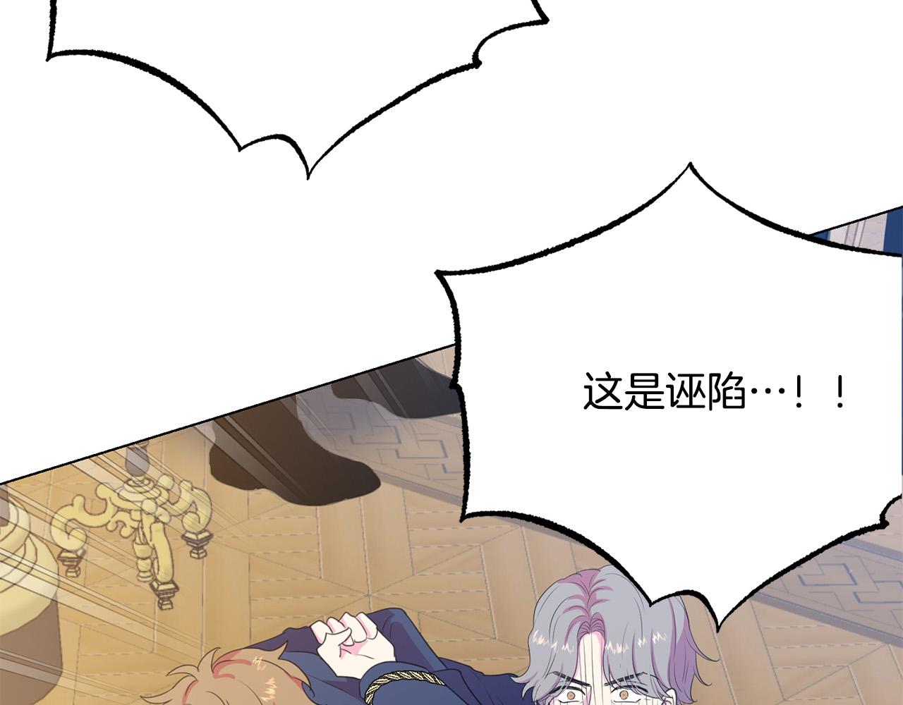 第117话 王太后的礼物9