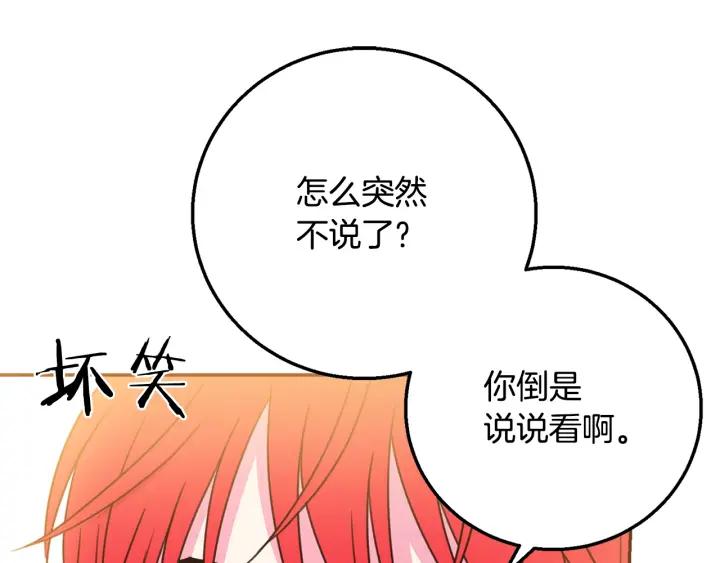 第8话  在意你65