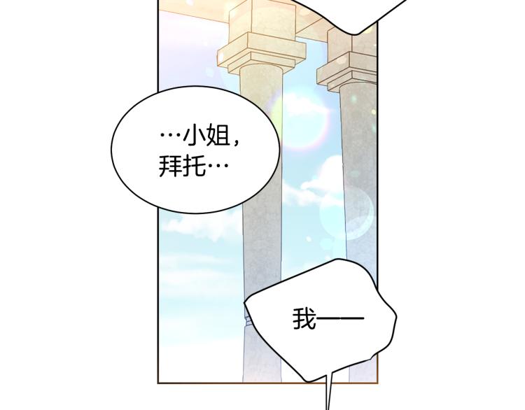 第81话 甜蜜蜜105