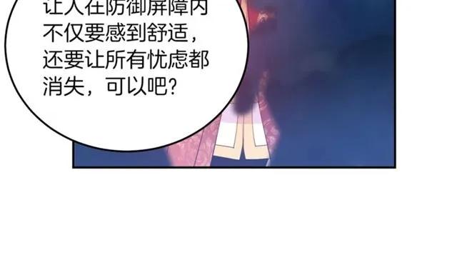第一季完结 你们这么般配53