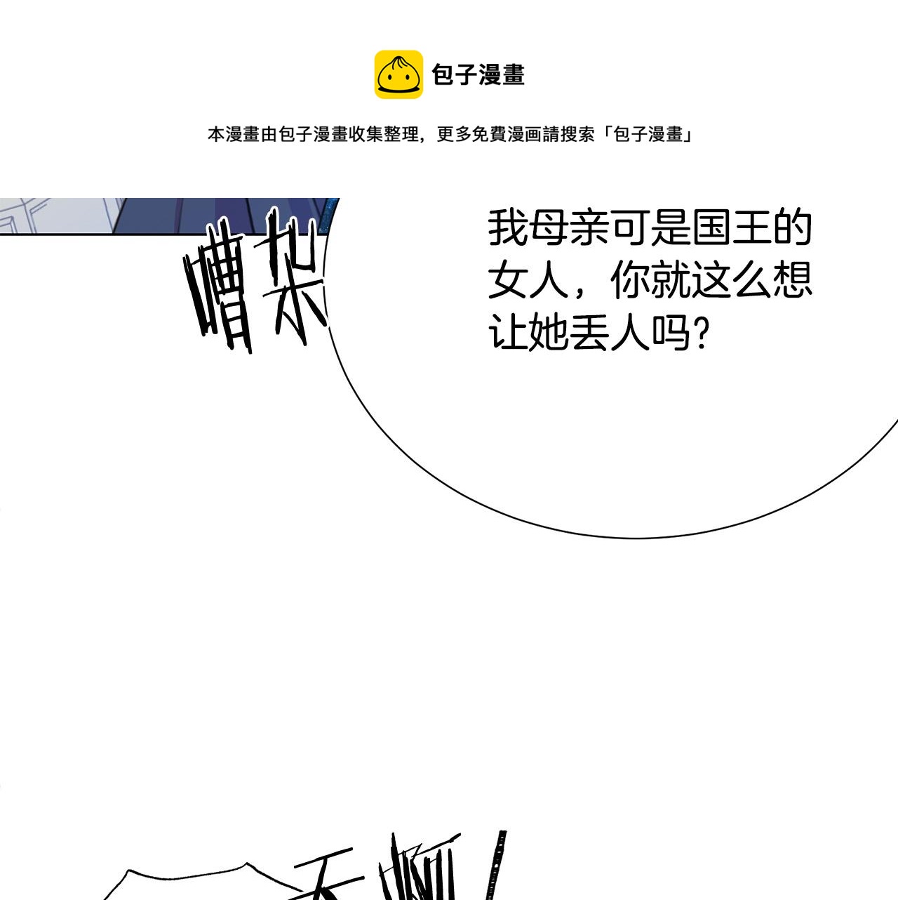第104话 王者风范24