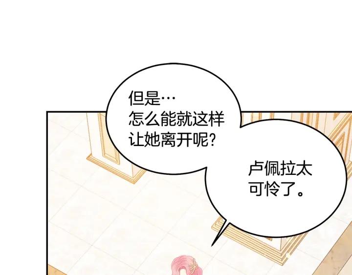第78话 画风走偏43