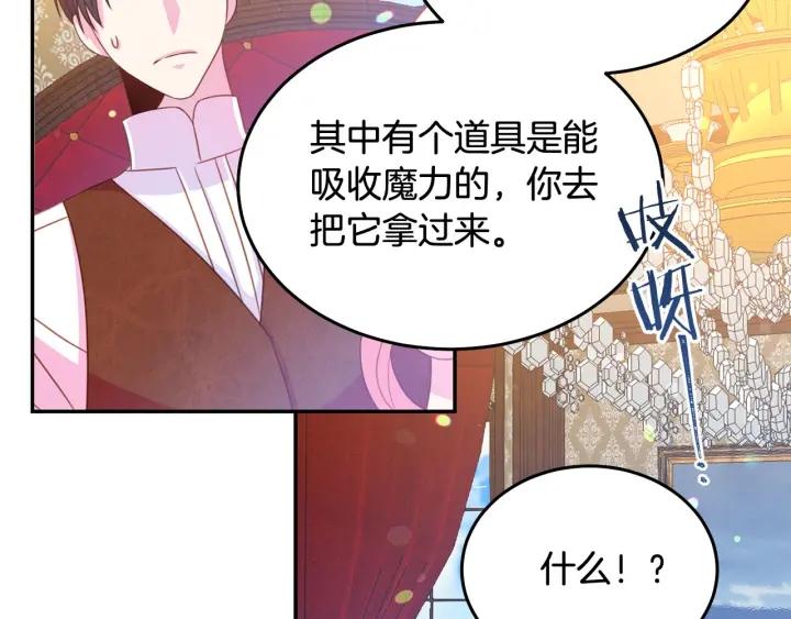 第67话 天才魔法师37