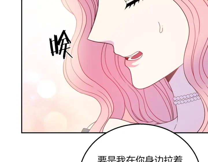 第17话 你会有其它女人50