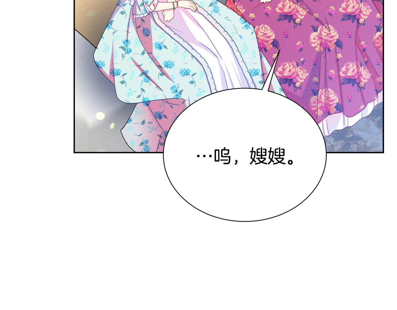 第88话 女主人的权威95
