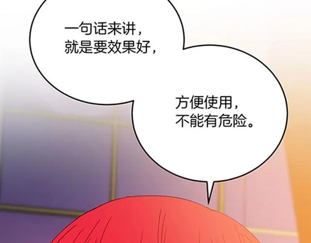 第42话 没想到你这么开心119