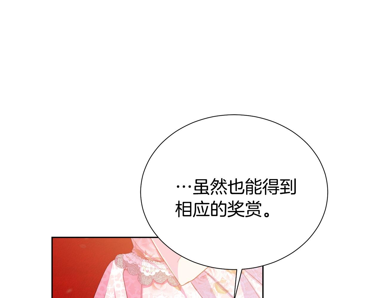第89话 甜蜜夜晚84