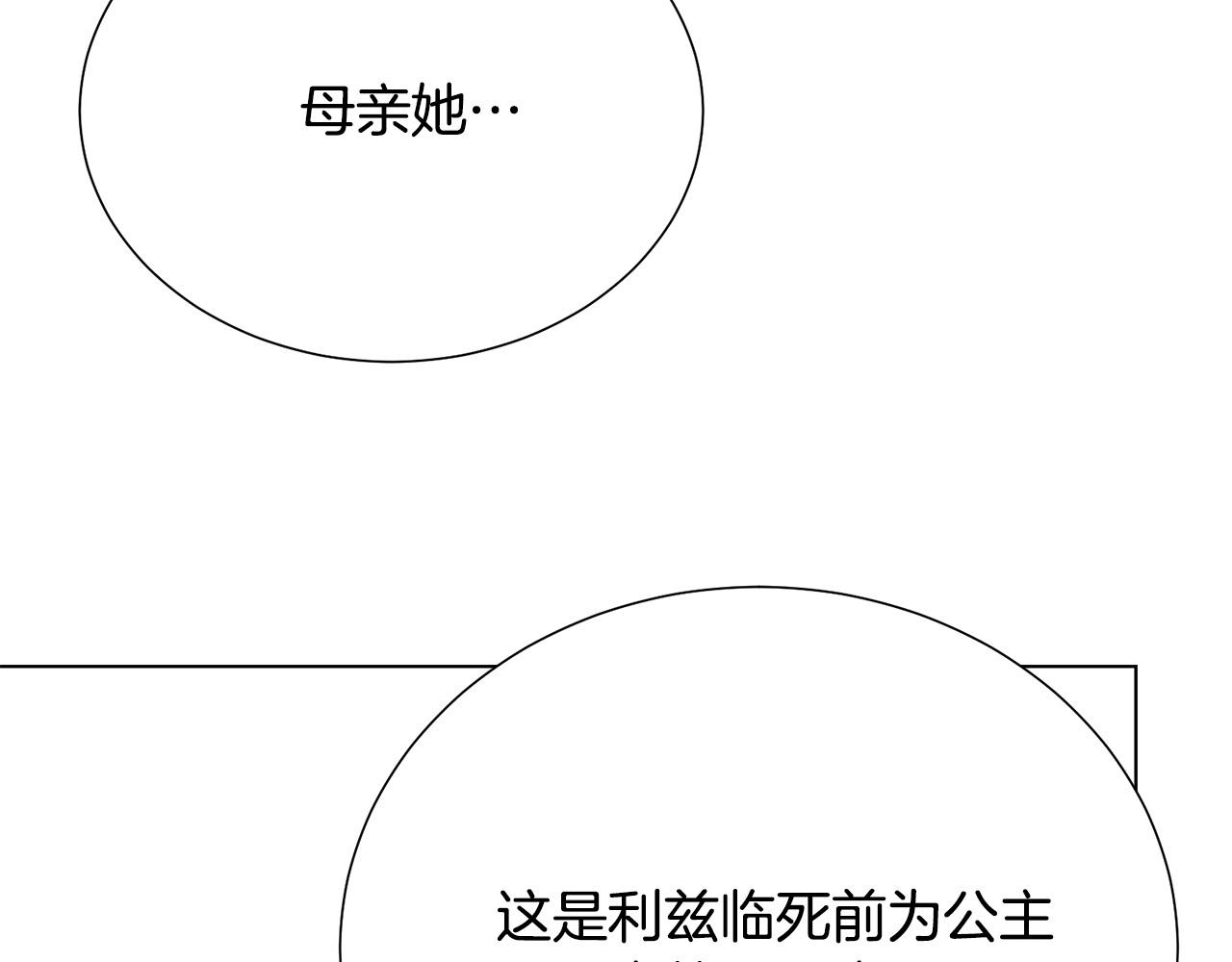 第110话 辛酸往事35