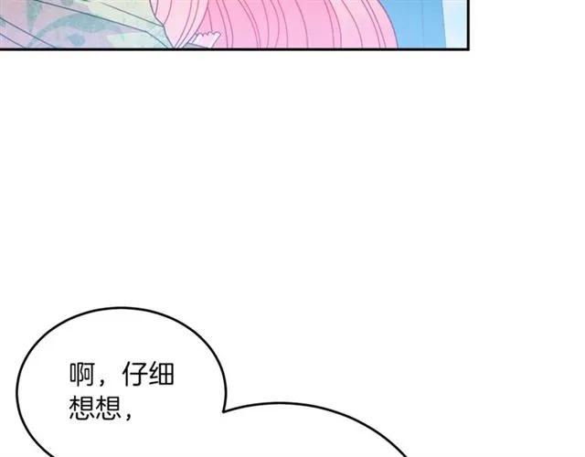 第41话 撒娇起来让人招架不住89