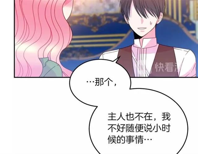第41话 撒娇起来让人招架不住75