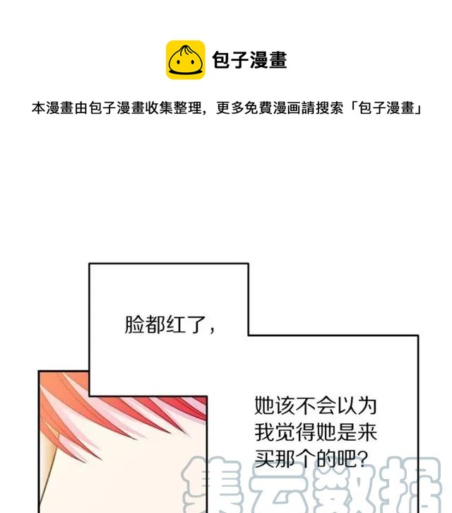 第30话 为了保护你108