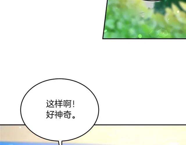 第42话 没想到你这么开心97