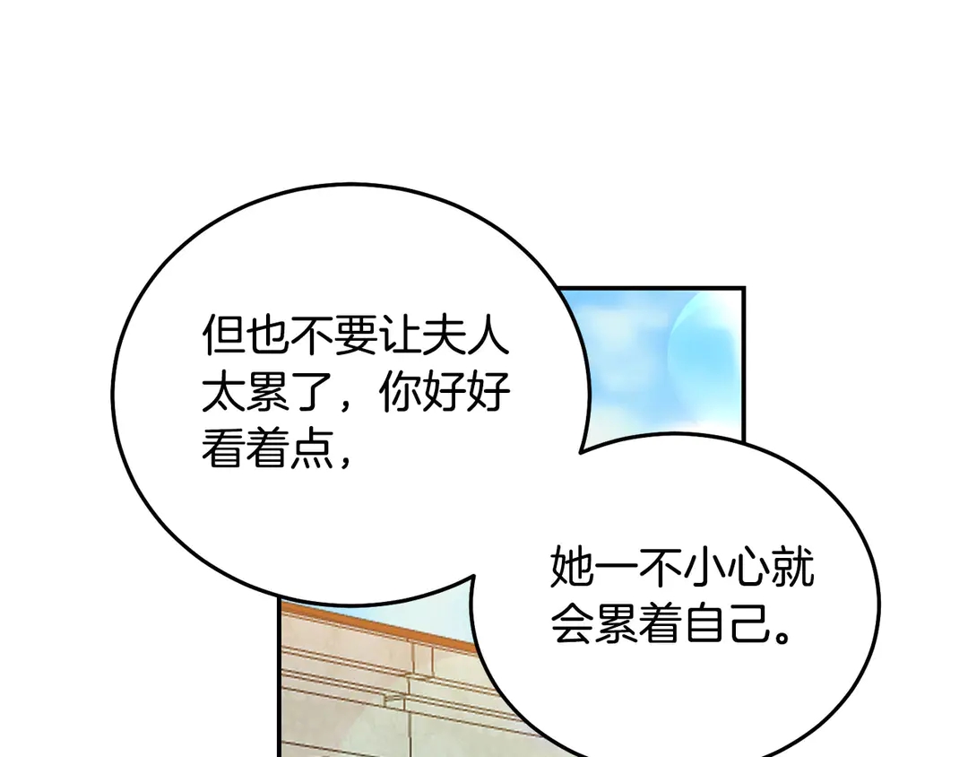 第2季·启· 只要她开心就好106
