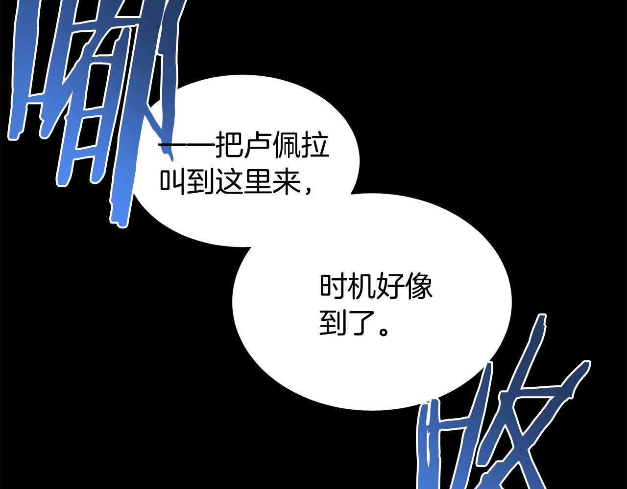 第83话 干坏事被发现？121