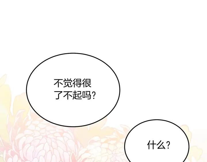 第35话 真听话50