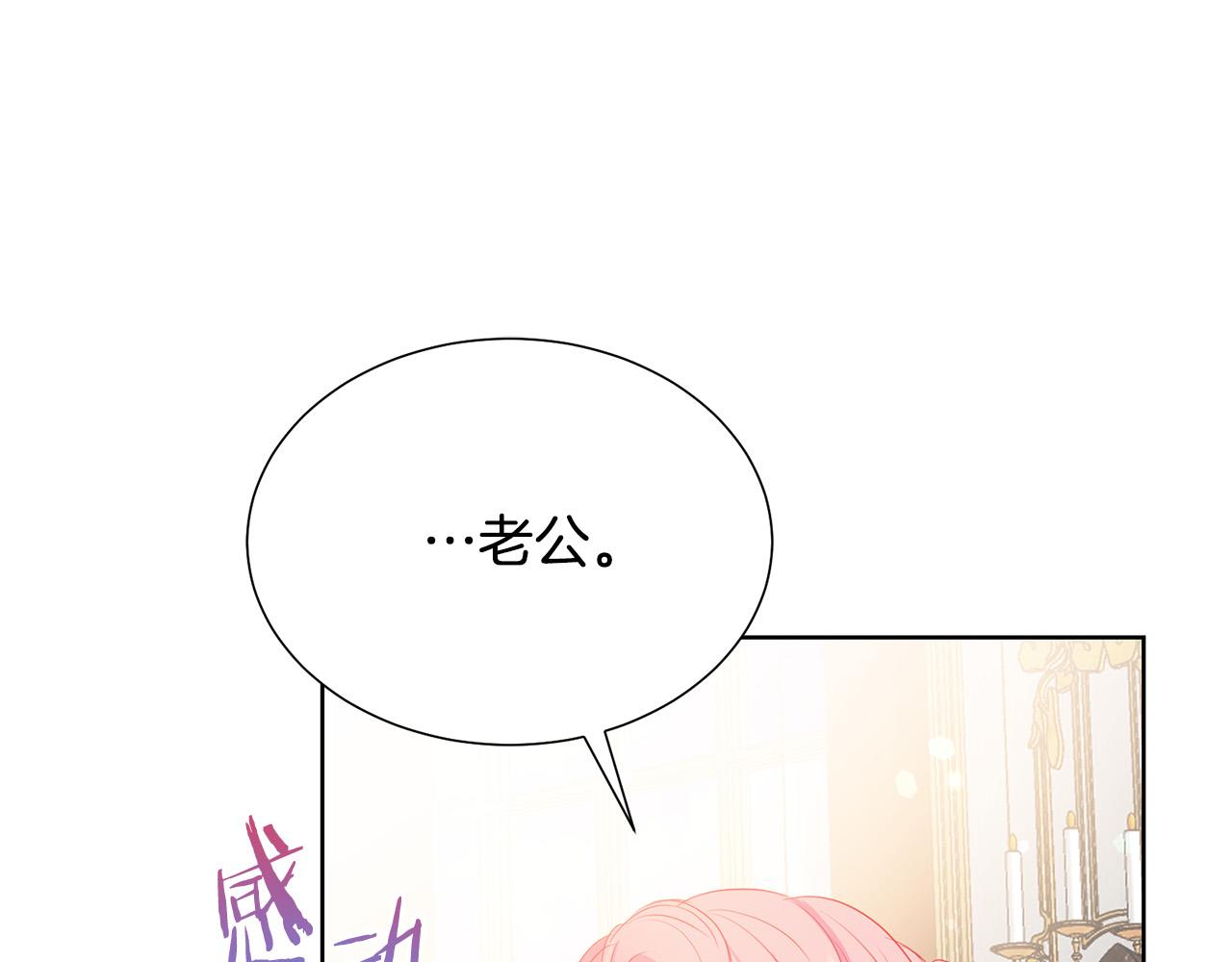 第90话 你是我最重要的人75
