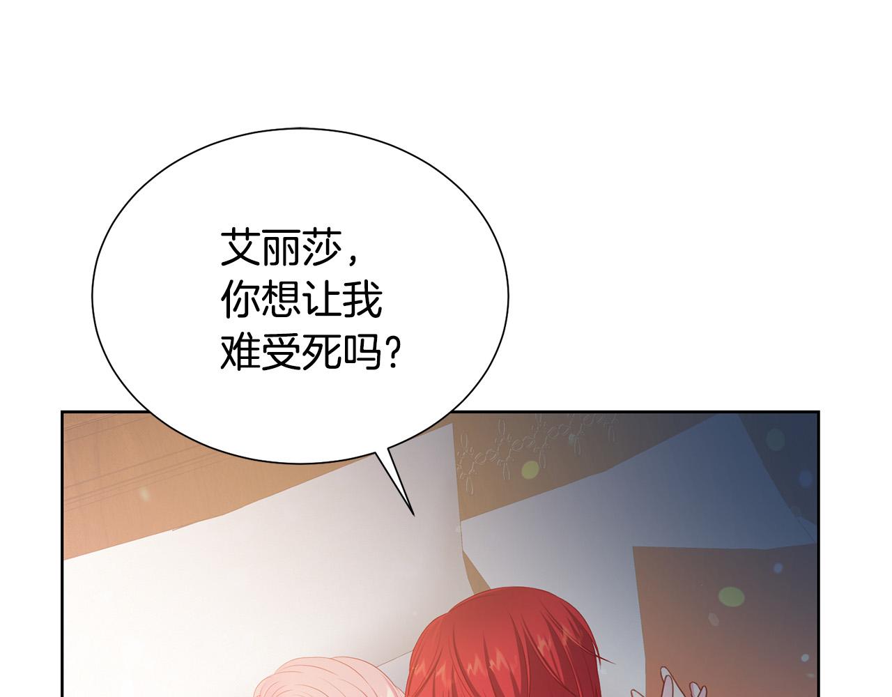 第89话 甜蜜夜晚166