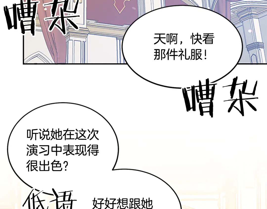 第59话 华丽登场84