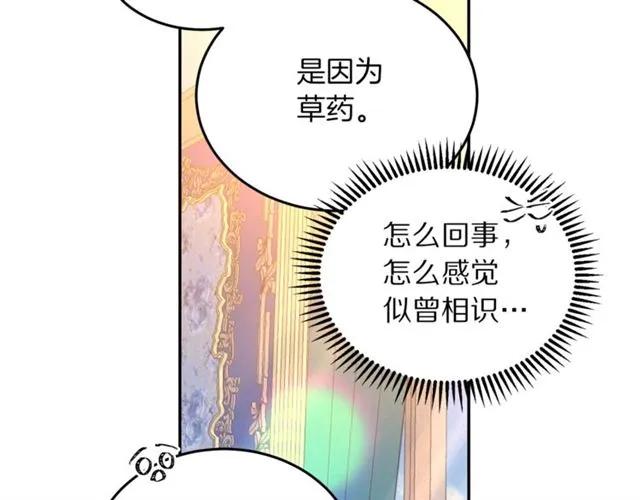 第41话 撒娇起来让人招架不住81