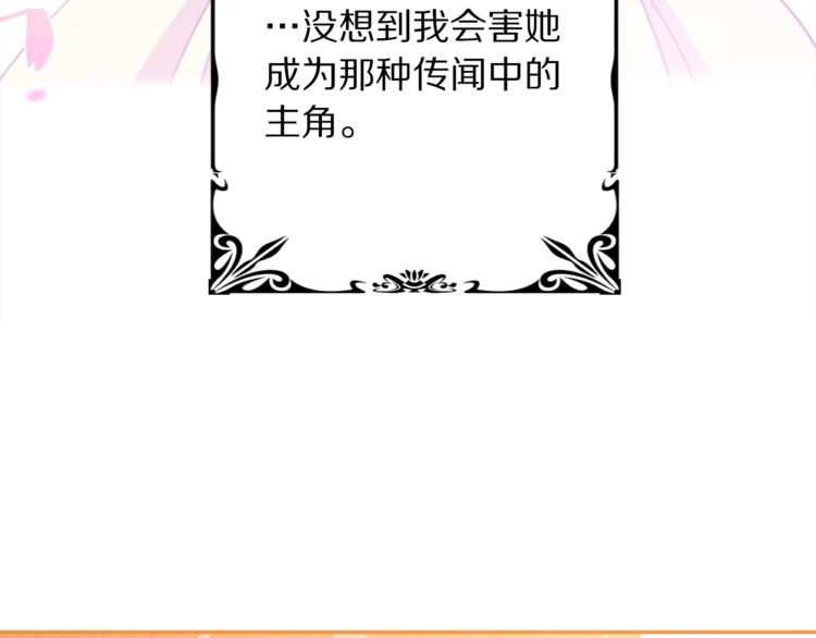 第4话 真正的他（她）51