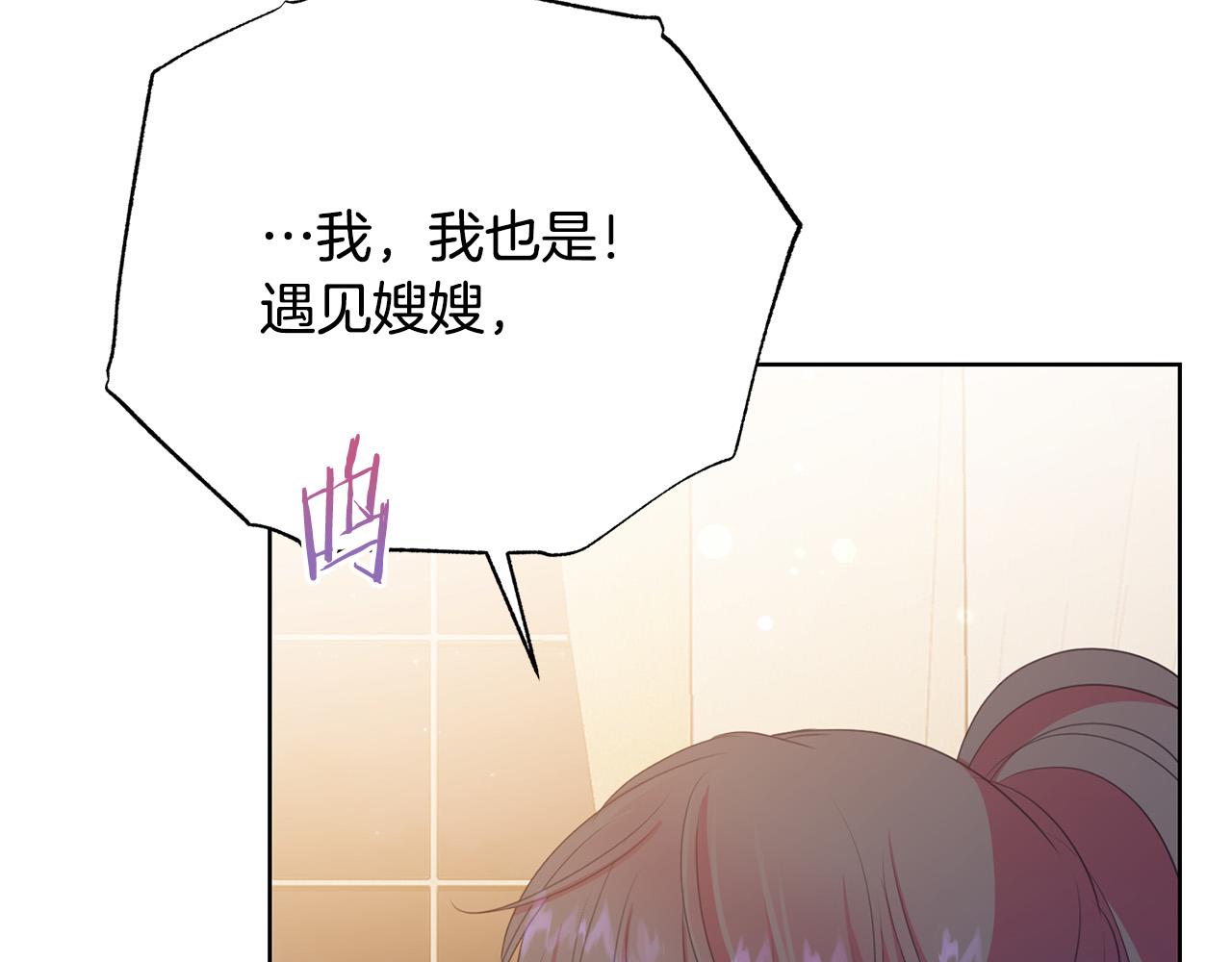 第88话 女主人的权威115