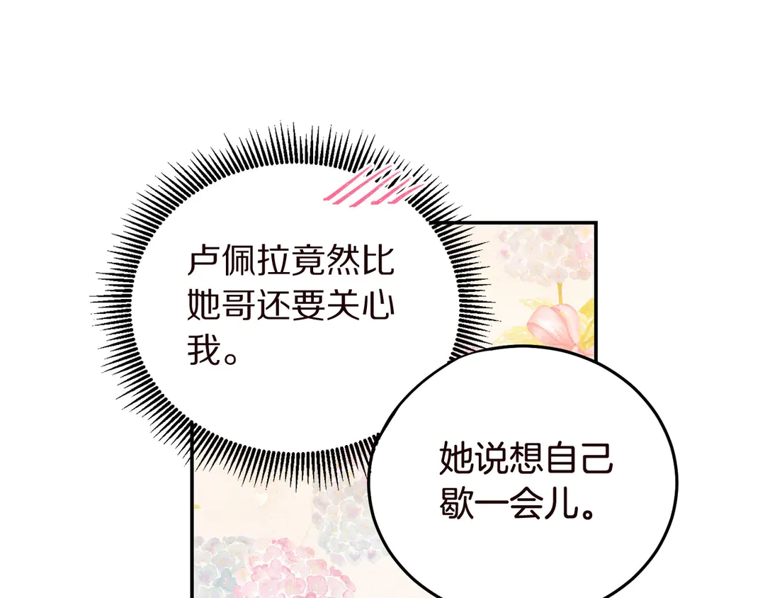 第56话 神助攻26