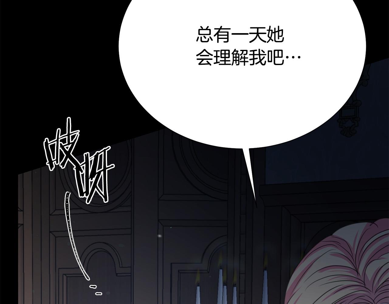 第111话 替代王妃98