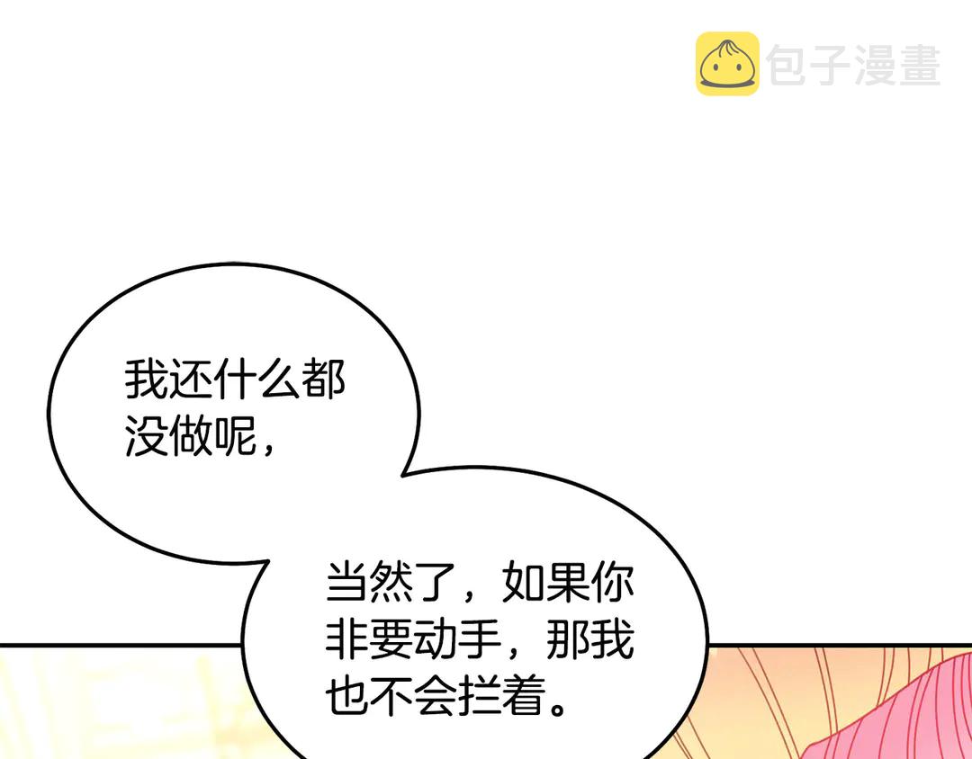 第50话 绝不认输23