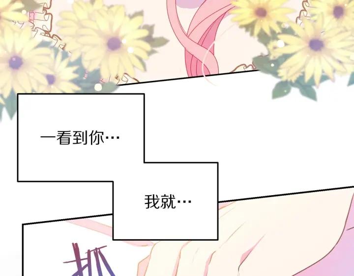 第70话 甜蜜喂药72