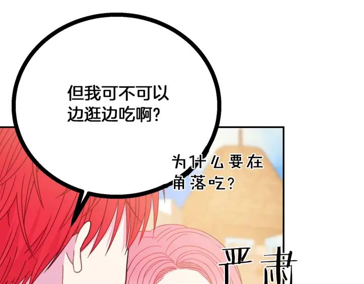 第18话 可爱的夫人110