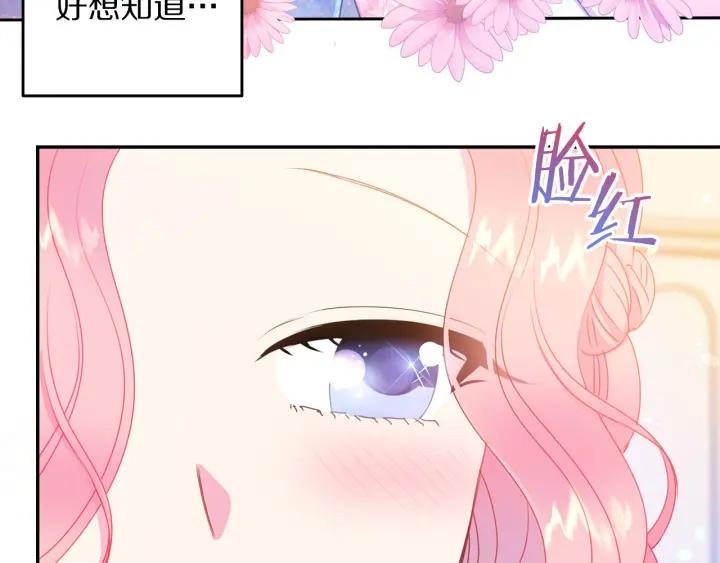 第76话 女人们的茶话会92