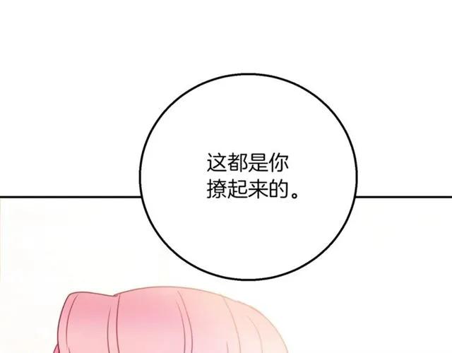 第15话 我们做了？！58