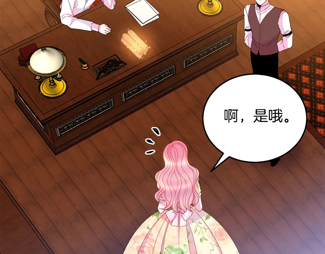 第2季·启· 只要她开心就好35