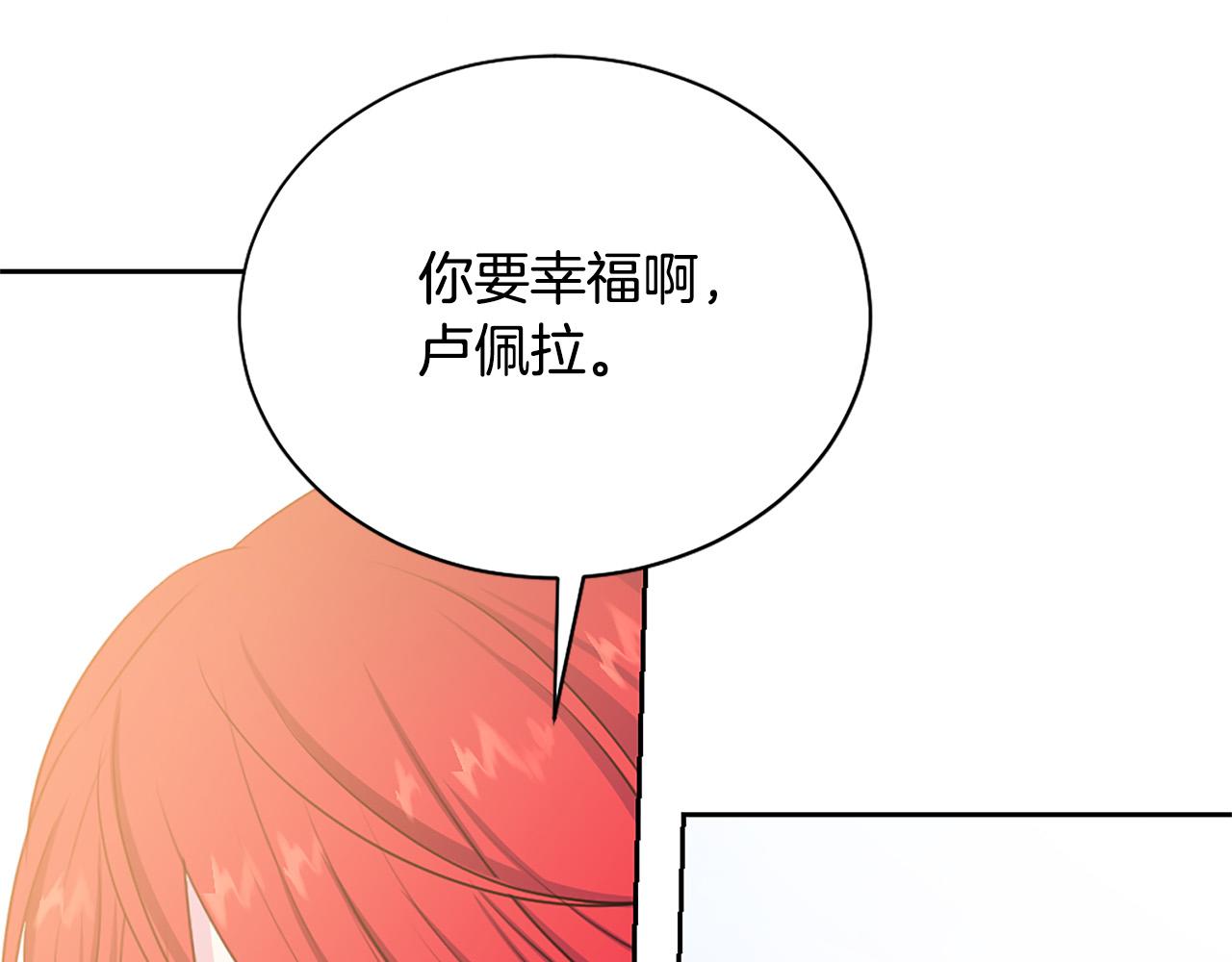 完结篇 各自圆满13