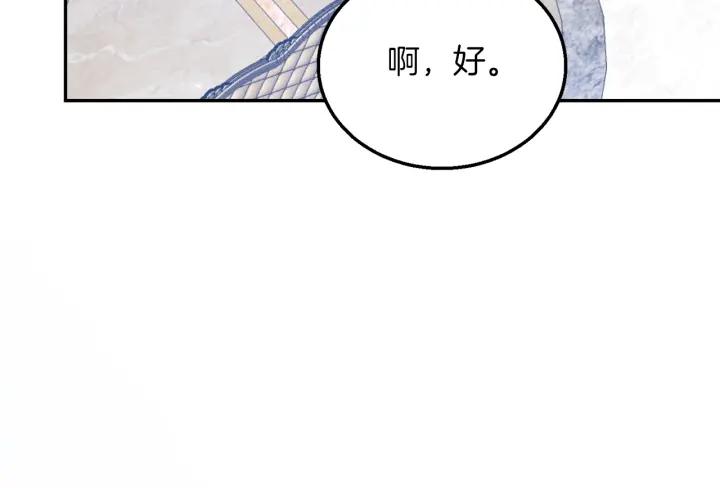 第17话 你会有其它女人91